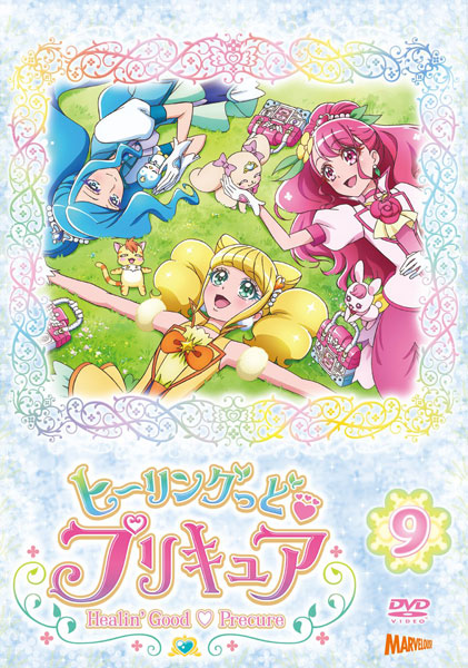 DVD Healin Good Pretty Cure DVD vol.9