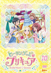 DVD Healin' Good Pretty Cure DVD vol.10