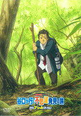 DVD Taniguchi Goes on a Trip of Mysterious Discovery DVD Special Edition