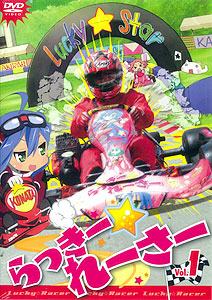 DVD Lucky Racer Vol.1