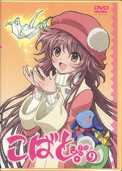 DVD Kobato. Vol.9 [Limited Edition]