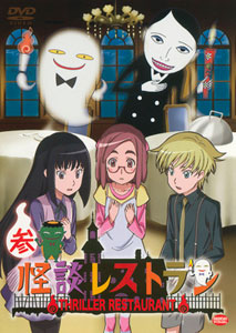 DVD Kaidan Restaurant 3