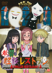 DVD Kaidan Restaurant 3