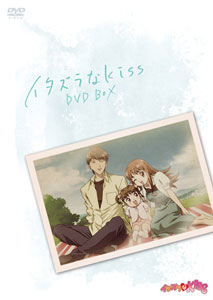 DVD Itazura na Kiss DVD-BOX