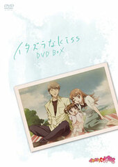 DVD Itazura na Kiss DVD-BOX