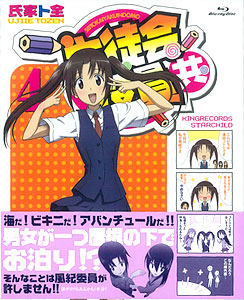BD Seitokai Yakuin-domo 4 Limited First Edition (Blu-ray Disc)