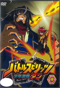 DVD Battle Spirits Shonen Gekiha Dan Vol.9