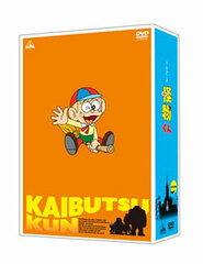 DVD TV Anime Kaibutsu-kun DVD-BOX Part.1