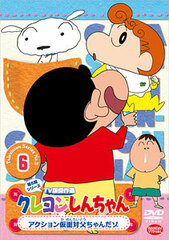 DVD Crayon Shin-chan TV Classic Collection Series 5 Vol.6: Action Kamen vs. Dad