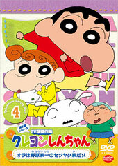 DVD Crayon Shin-chan TV Classic Collection Series 5 Vol.4: The Nohara Family is the Most Economical Family