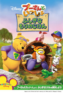 DVD Together with Pooh / Incident in the Mysterious Woods