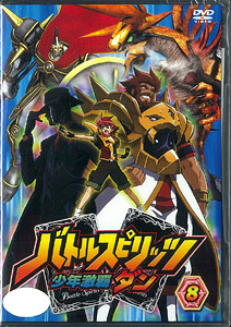 DVD Battle Spirits Shonen Gekiha Dan Vol.8