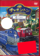 DVD Chuggington: Koko is the Boss Vol. 17