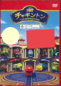 DVD Chuggington: Harrisons Training Time Vol. 18