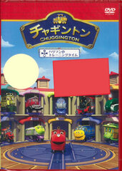 DVD Chuggington: Harrison's Training Time Vol. 18
