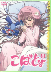 DVD Kobato. Vol.8 Limited Edition