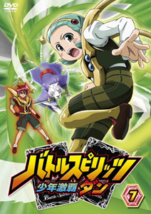 DVD Battle Spirits Shonen Gekiha Dan Vol.7
