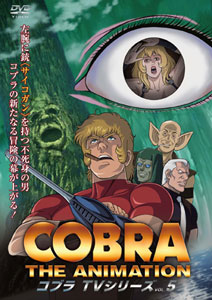 DVD Cobra the Animation TV Series Vol.5