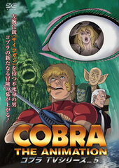 DVD Cobra the Animation TV Series Vol.5