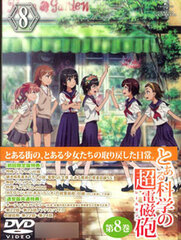 DVD Toaru Kagaku no Railgun Vol. 8 [First Release Limited Edition]