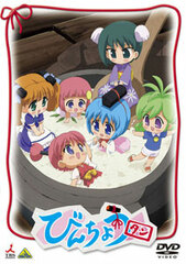 DVD EMOTION the Best Binchou-tan