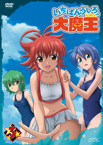 DVD Ichiban Ushiro no DaiMaou Vol.3