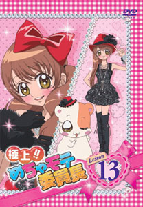 DVD Gokujyo!! Mechamote Iincho Lesson 13