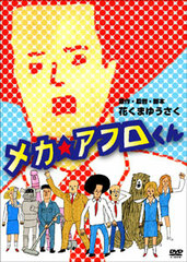 DVD Mecha-Afro Kun