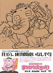 DVD Life Success Fortune Anime: Yume wo Kanaeru Zou