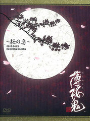 DVD Hakuouki -Sakura no Utage-