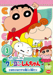 DVD Crayon Shin-chan TV Classic Collection Series 5 Vol.3: Himawari is my Charished Daughter