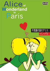 DVD Alice of Wonderland in Paris