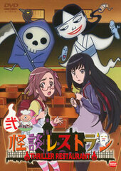 DVD Kaidan Restaurant 2