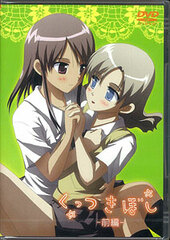 DVD Kuttsukiboshi (Vol. 1)