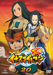 DVD Inazuma Eleven Vol.20