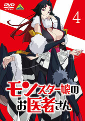 DVD Monster Musume no Oisha-san 4