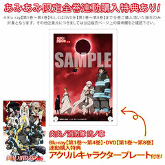 DVD Enen no Shouboutai Ni no Shou Vol.2