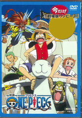 DVD ONE PIECE (Theatrical Version) Budget Price Edition