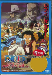 DVD ONE PIECE: Episode of Alabasta: The Desert Princess and the Pirates (Theatrical Version) Budget Price Edition