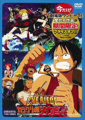 DVD ONE PIECE: The Giant Mechanical Soldier of Karakuri Castle (Theatrical Version) Budget Price Edition