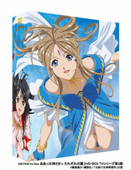 DVD EMOTION the Best Oh My Goddess! Ah! My Goddess: Flights of Fancy DVD-BOX 2nd TV Series