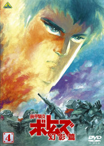 DVD Armored Trooper Votoms: Phantom Chapter 4