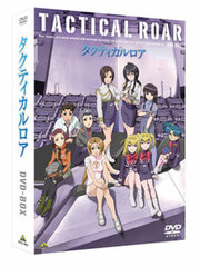 DVD EMOTION the Best Tactical Roar DVD-BOX