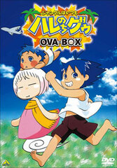 DVD EMOTION the Best  Hare + Guu OVA-BOX