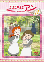 DVD Hello Anne - Before Green Gables 12