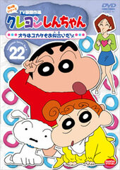 DVD Crayon Shin-chan TV Classic Collection Series 4 Vol.22: I look Cool Also in Yukata