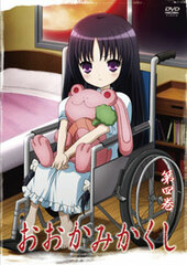 DVD Ookami Kakushi Vol.4