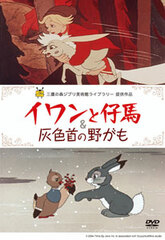 DVD The Hunch-Backed Horse and Seraya Sheika