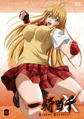 DVD Ikkitousen XTREME XECUTOR Vol. 1