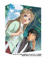 DVD EMOTION the Best Oh My Goddess! DVD-BOX First TV Series
